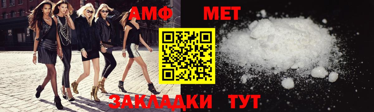 АМФ 97% Кизилюрт