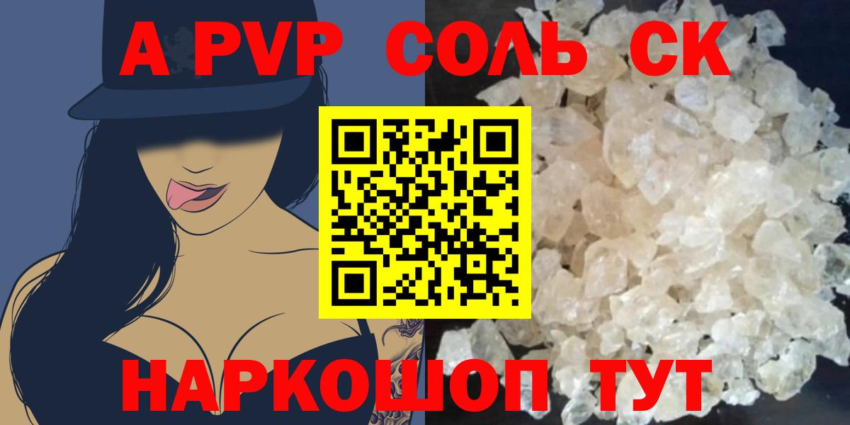 Кизилюрт  Alfa_PVP мука  A-PVP мука  Вход с VPN 