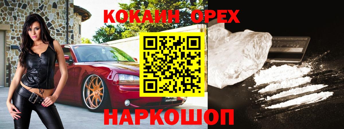 КОКАИН  Cocaine Колумбийский  Вход с VPN  Кизилюрт 