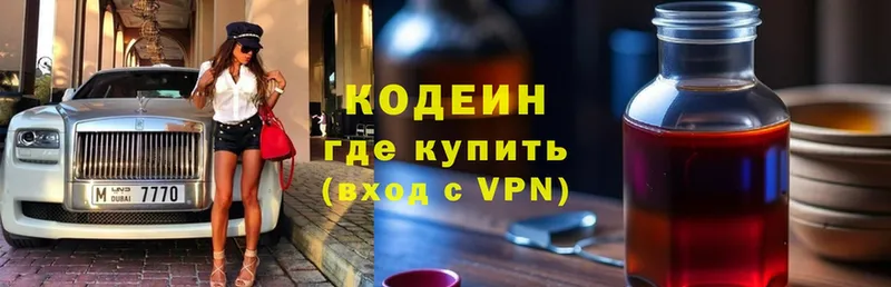 купить закладку  Кизилюрт  Кодеиновый сироп Lean Purple Drank 