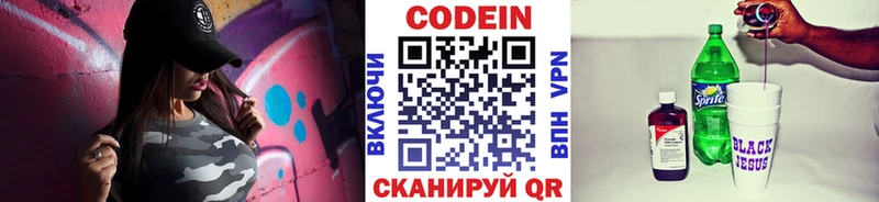 Кодеин напиток Lean (лин)  Кизилюрт 