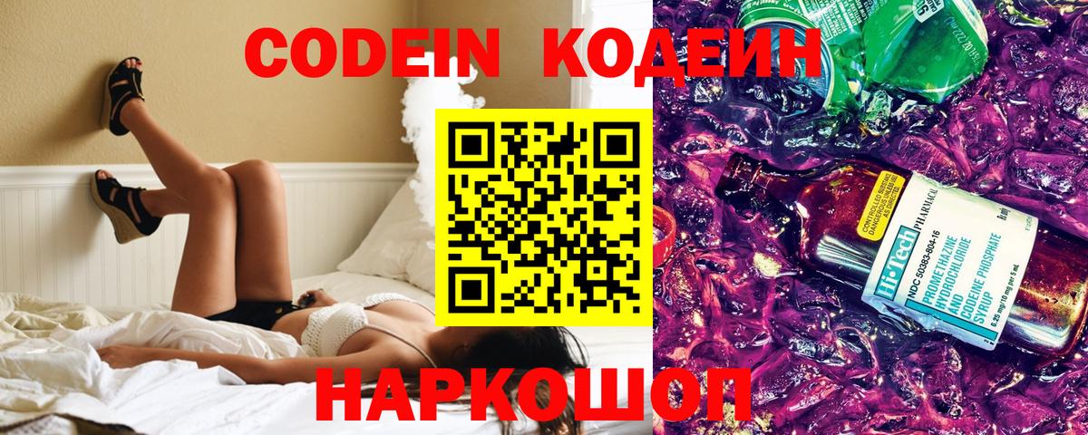 Кизилюрт  продажа наркотиков  Вход с VPN  Codein напиток Lean (лин) 