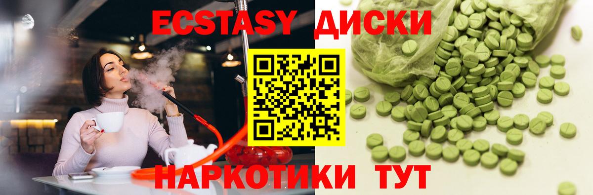 Ecstasy XTC  Ecstasy Punisher  Вход с VPN  Экстази  Кизилюрт 
