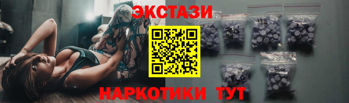 блэк спрут ТОР  Ecstasy 250 мг  ЭКСТАЗИ  Кизилюрт  Экстази MDMA 