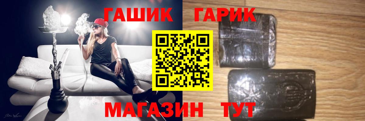 ГАШИШ Cannabis  Вход с VPN  ГАШИШ 40% ТГК  магазин  наркотиков  Кизилюрт 
