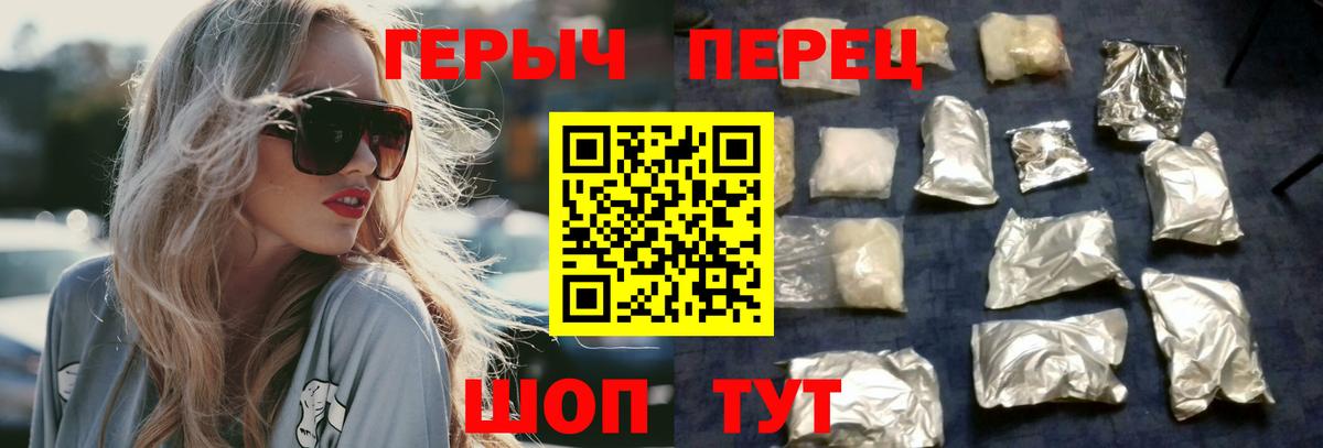 ГЕРОИН Афган Кизилюрт