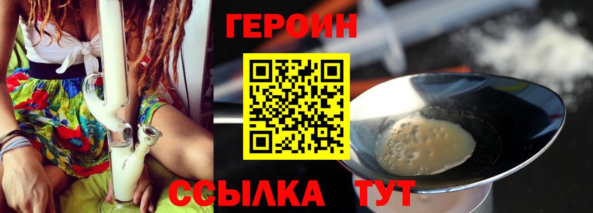 Героин  Героин VHQ  Вход с VPN  Кизилюрт 