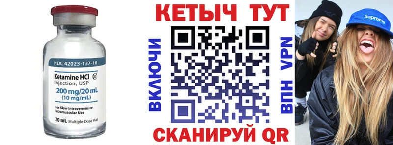 КЕТАМИН VHQ  Кизилюрт 