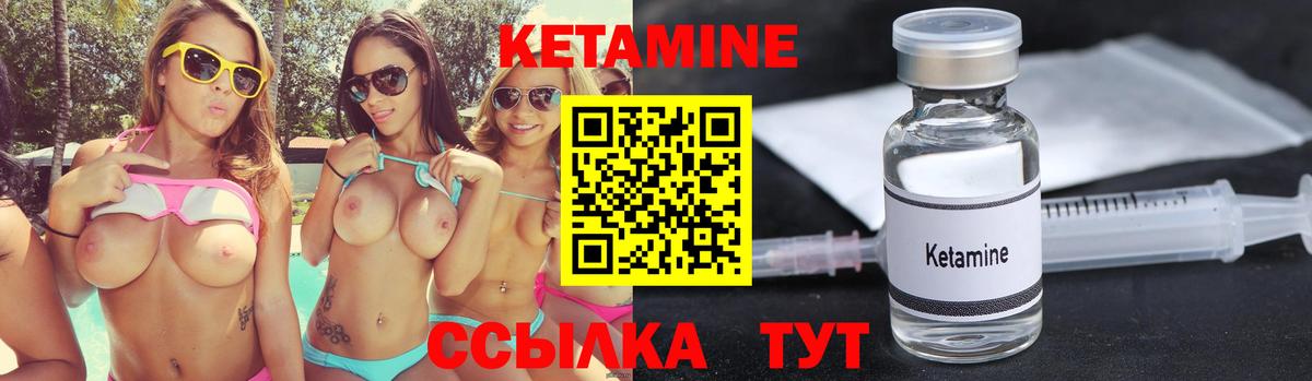 Кизилюрт  Кетамин VHQ  Кетамин VHQ  Вход с VPN 