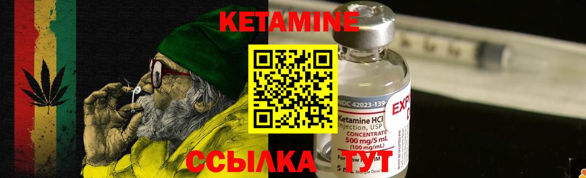 КЕТАМИН VHQ Кизилюрт