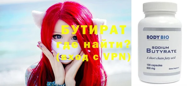 бутират Инсар