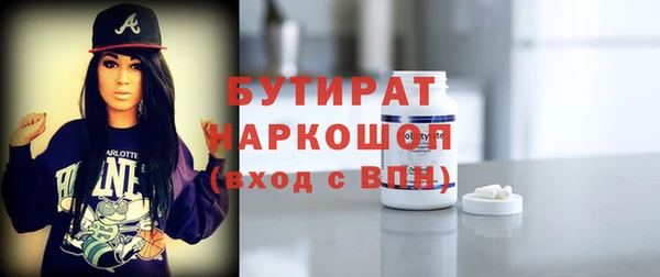 бутират Инсар