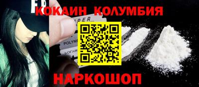 кокаин колумбия Аргун