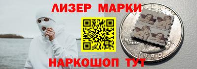 марки lsd Беслан