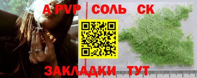 ALPHA PVP Апшеронск