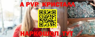 ALPHA PVP Апшеронск