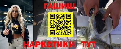 синтетический гашиш Бийск