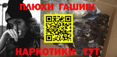 синтетический гашиш Бийск