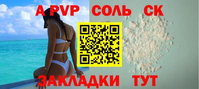 ALPHA PVP Апшеронск