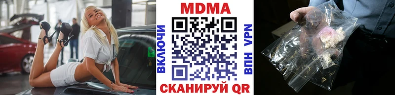 хочу наркоту  Кизилюрт  MDMA crystal 