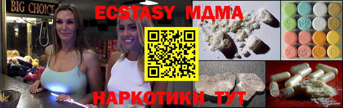 МДМА Molly Кизилюрт