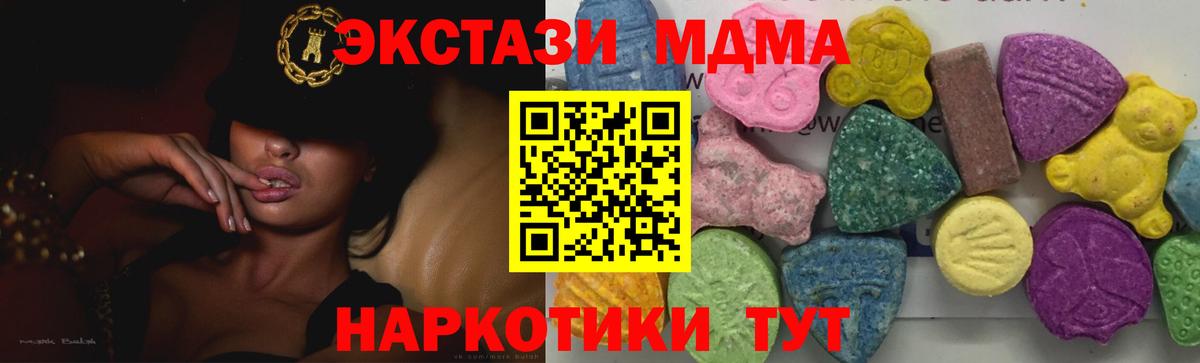MDMA кристаллы  Вход с VPN  MDMA  Кизилюрт 