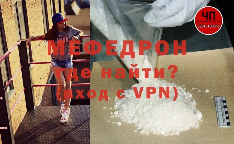 Мефедрон  Кизилюрт