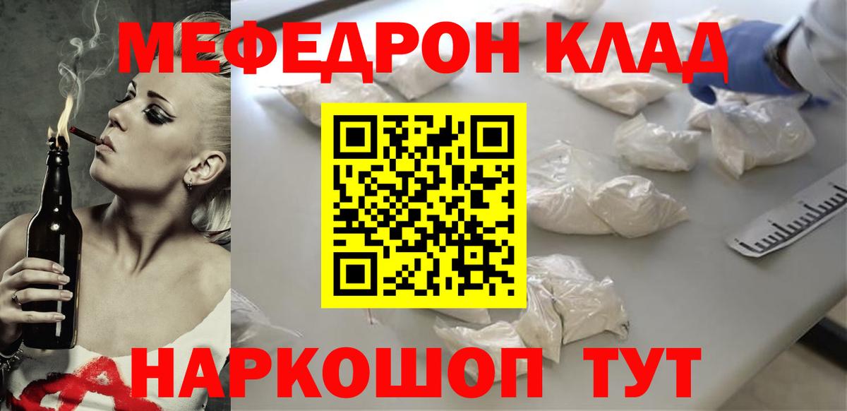 Меф Кизилюрт