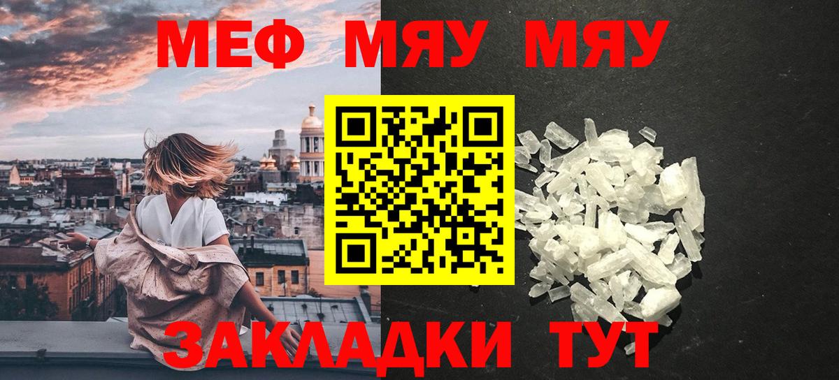 МЕФ кристаллы  Вход с VPN  Меф VHQ  Меф  Кизилюрт  МЕФ 