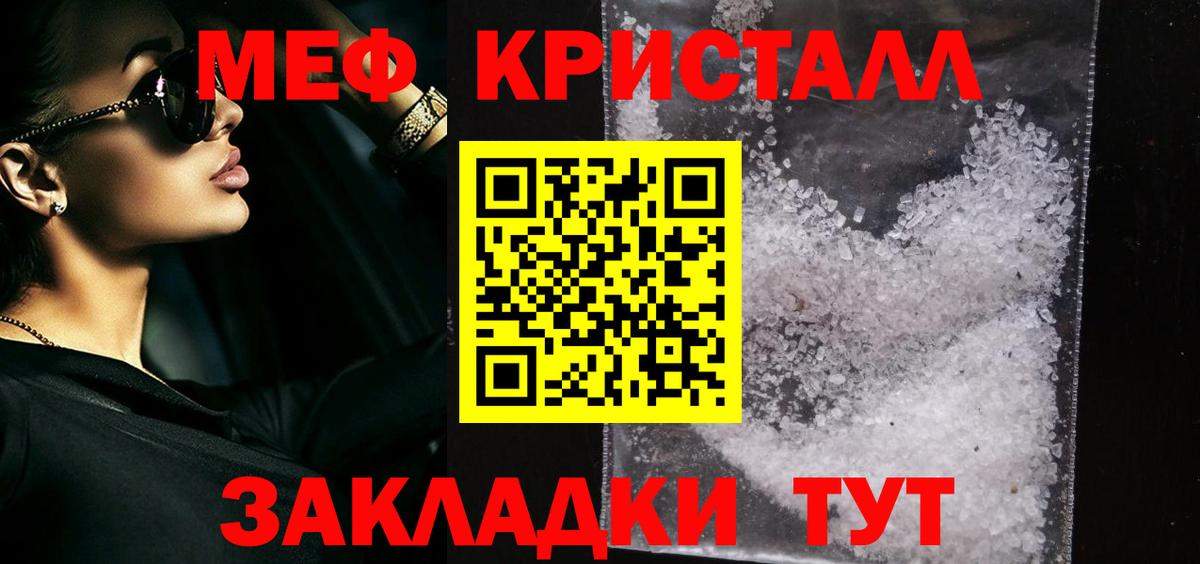 МЕФ VHQ  МЕФ  МЯУ-МЯУ  МЕФ кристаллы  Кизилюрт 