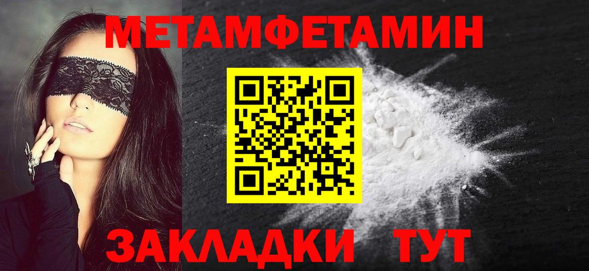 Первитин Methamphetamine  Кизилюрт 