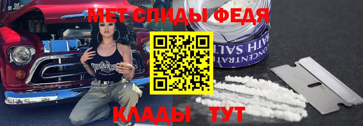 МЕТАМФЕТАМИН Methamphetamine Кизилюрт