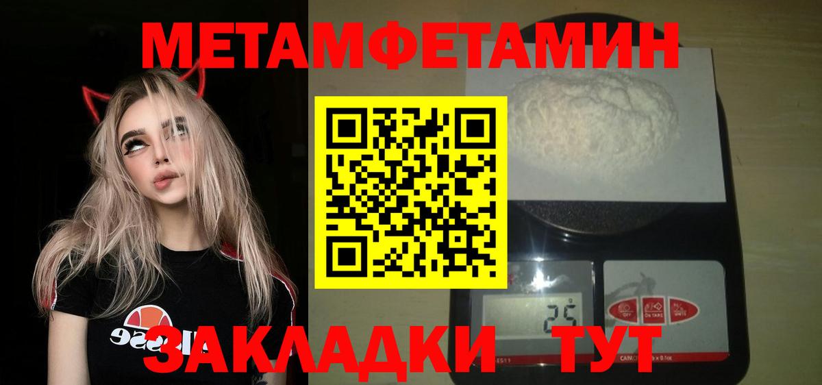 Кизилюрт  Первитин винт  Метамфетамин  Вход с VPN  Первитин винт 