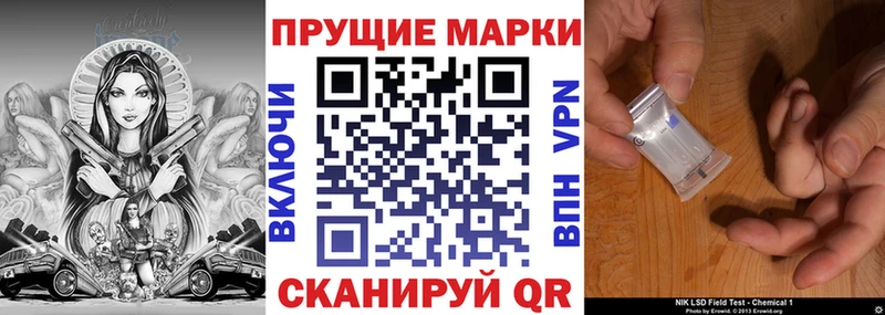Марки 25I-NBOMe 1500мкг  Кизилюрт 