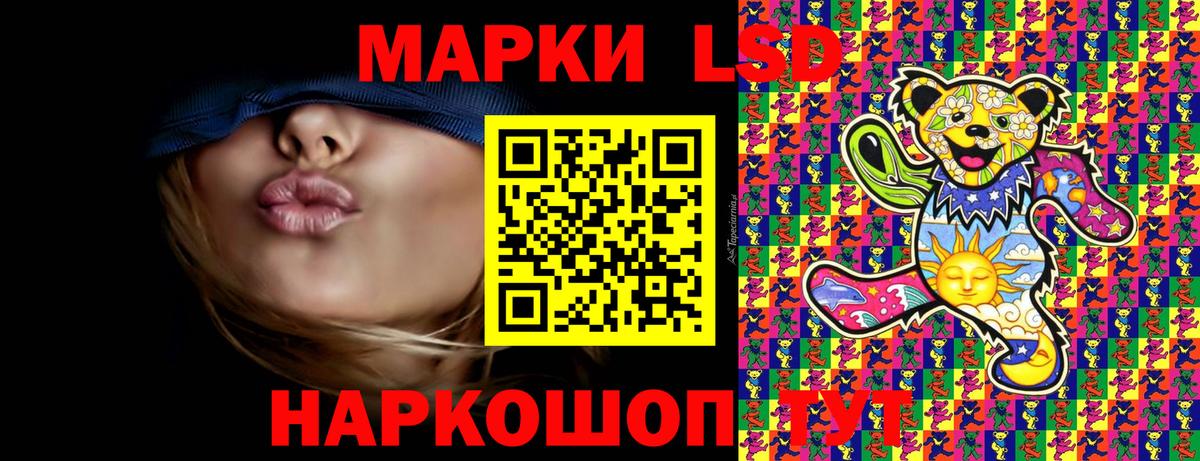 Кизилюрт  Марки 25I-NBOMe  Вход с VPN  Наркотические марки 1500мкг 