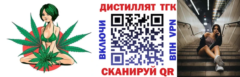 Дистиллят ТГК вейп с тгк  закладка  Кизилюрт 