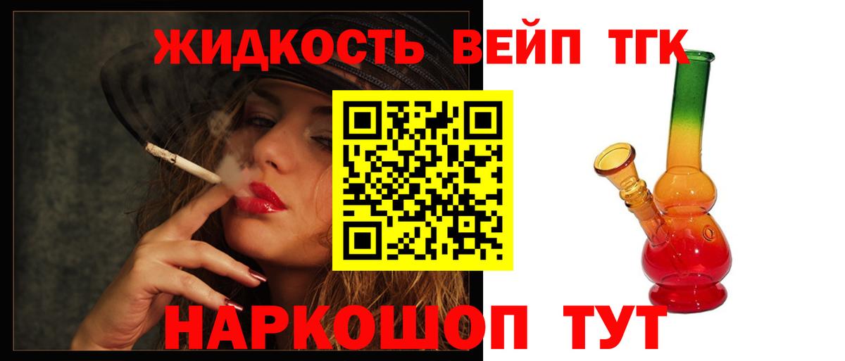 Кизилюрт  Дистиллят ТГК THC oil  Вход с VPN 